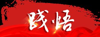學(xué)思踐悟十九大|做好“法官閨女”，讓群眾感受到公平正義